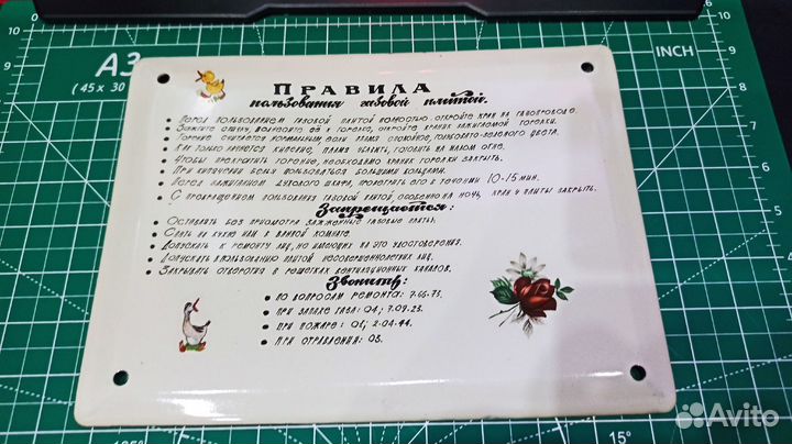 Табличка СССР