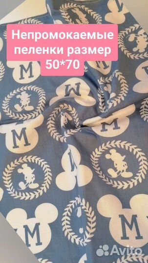Пеленки многоразовые непромокаемые