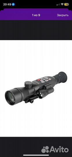 Прибор ночного видения