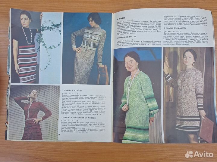 Журнал занимательный клубок 1977