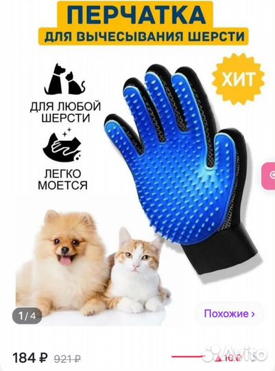 Товары для собак и кошек