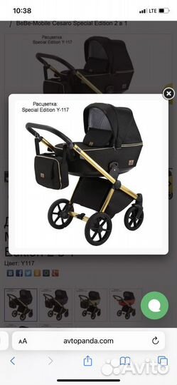 Коляска Bebe-mobil Cesaro 2 в 1 без рамы