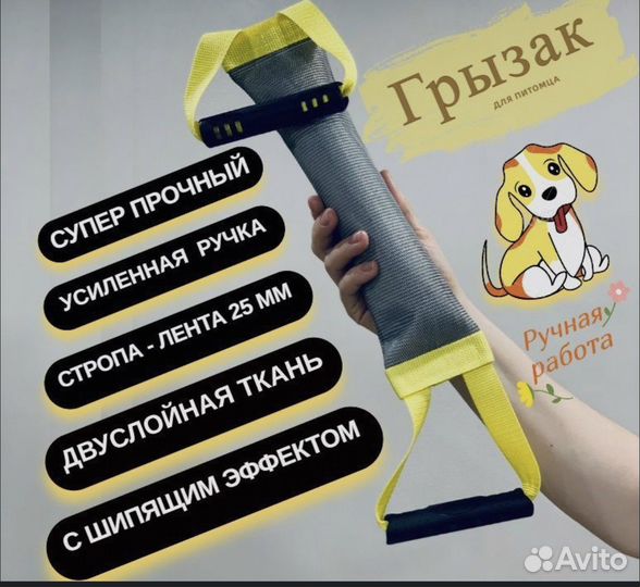 Грызак. Длина 30 см, диаметр 5 см