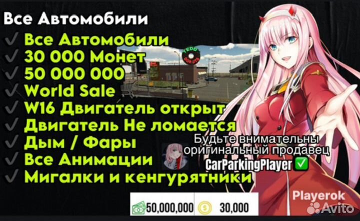 Car Parking Multiplayer