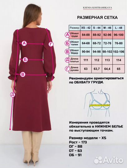 Платья женские р 44