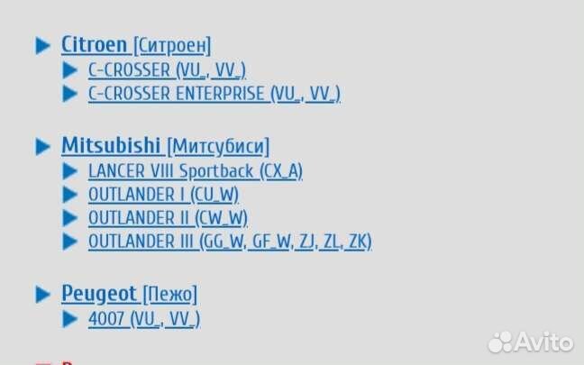 Диск тормозной Mitsubishi Citroen Peugeot