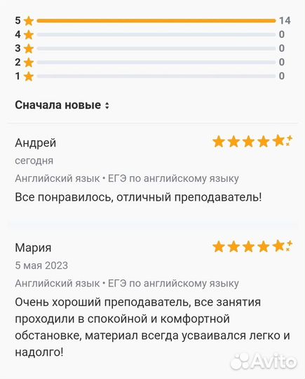 Репетитор английский язык. впр, огэ, егэ