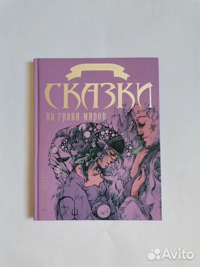 Стайн Сводная сестра королева бала тихая ночь