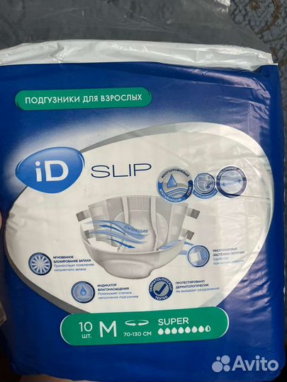Подгузники для взрослых