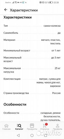 Детские санки коляска бу