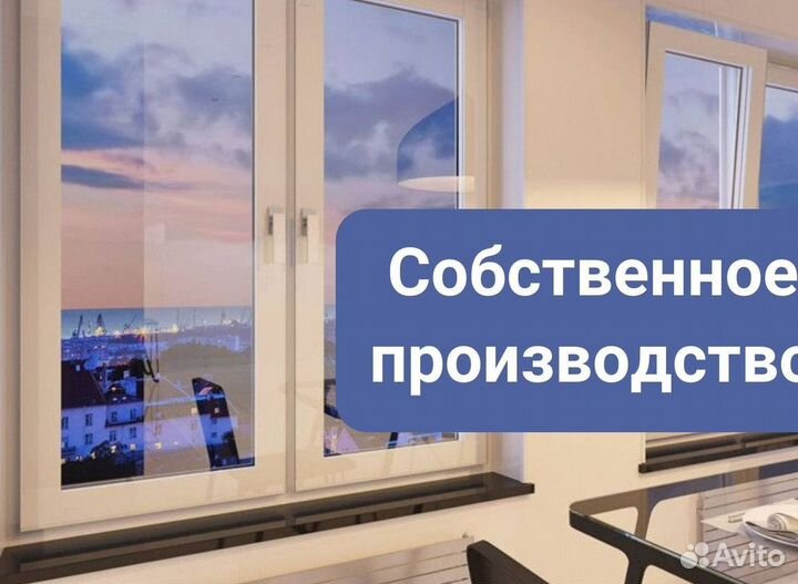 Окна за 7 дней