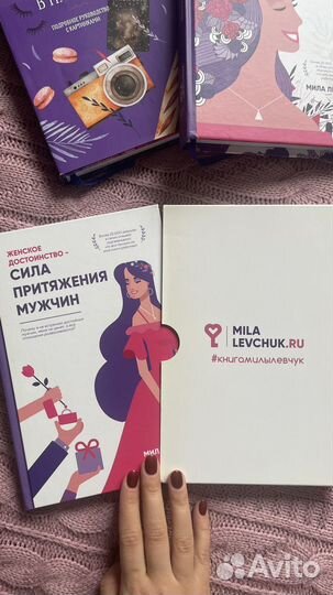 Книги, Мила Левчук