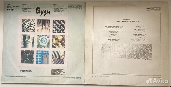 5 винила. 2 Alan Parsons+ 3 в описании