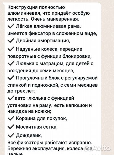 Детские коляски 3 в 1