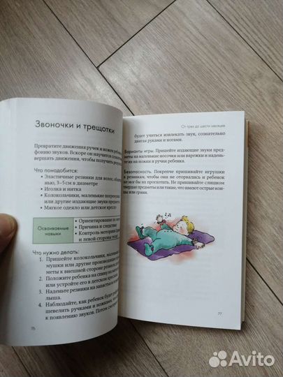 Пенни Уорнер. 160 развивающих игр