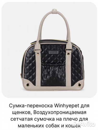 Сумка переноска для маленьких собак