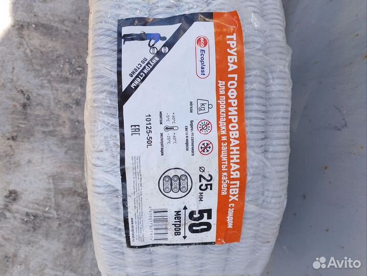 Гофра труба D25