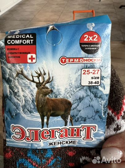 Новые теплые носки 38-40