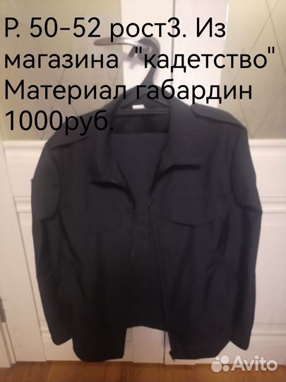 Полицейская форма 50