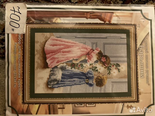 Вышивка крестом наборы от Панна