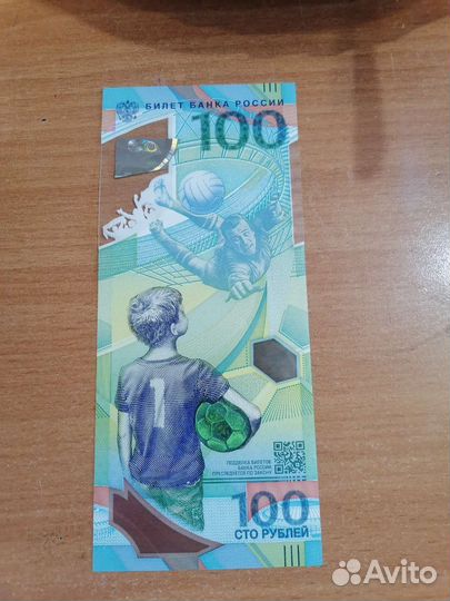 Купюра 100 р чм 2018