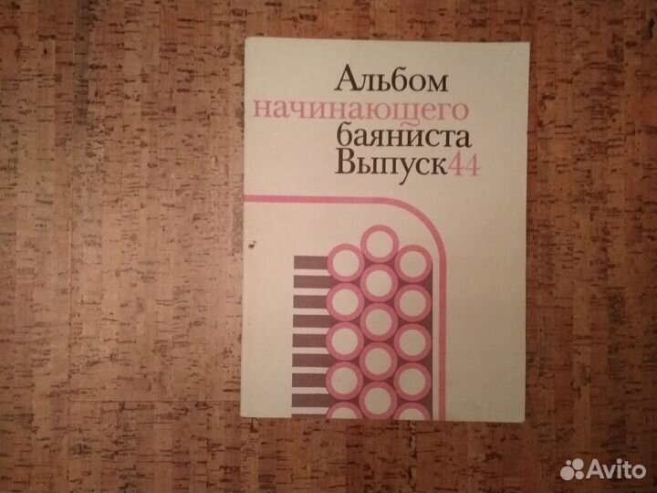 Ноты для фортепиано, баяна, сольфеджио