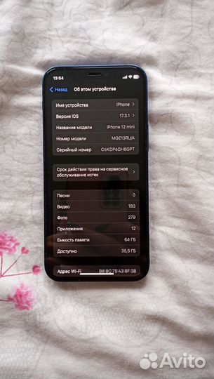 iPhone 12 mini, 64 ГБ