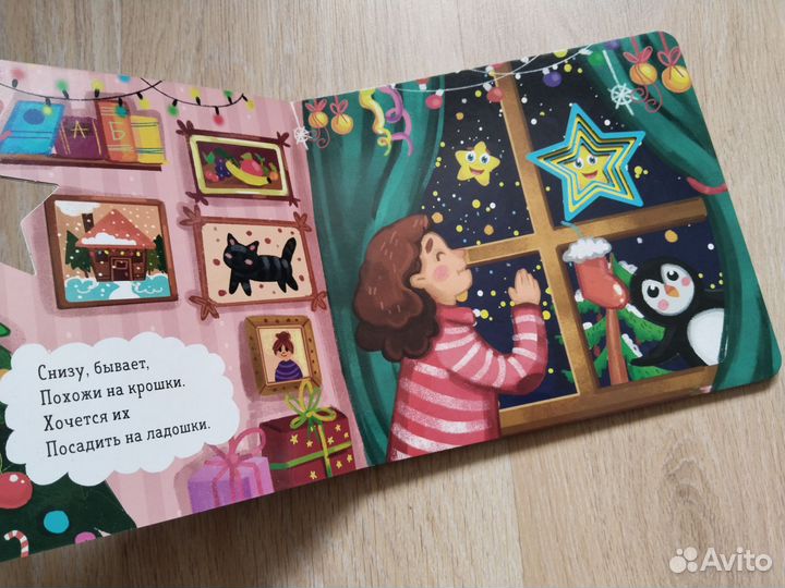 Новогодние детские книги (пакетом)