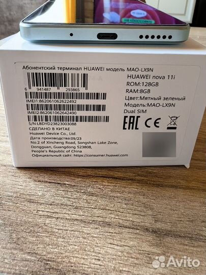 HUAWEI nova 11i, 8/128 ГБ