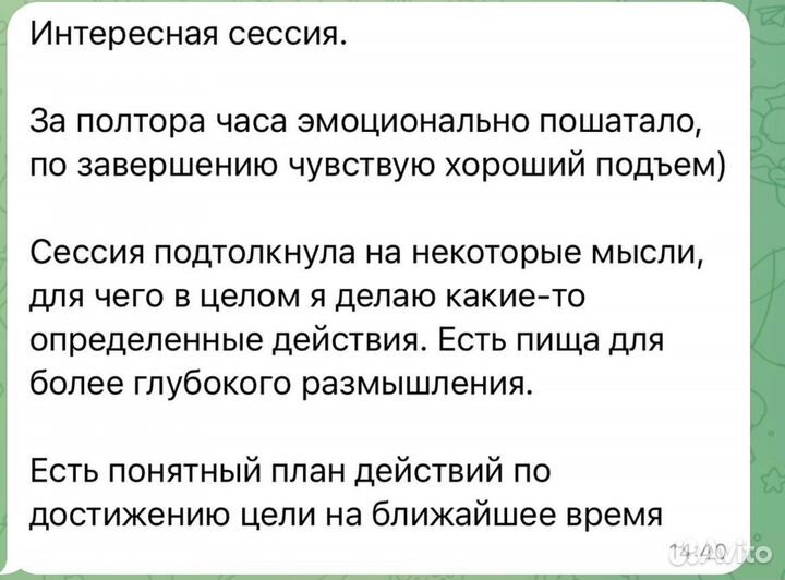 Сертифицированный коуч