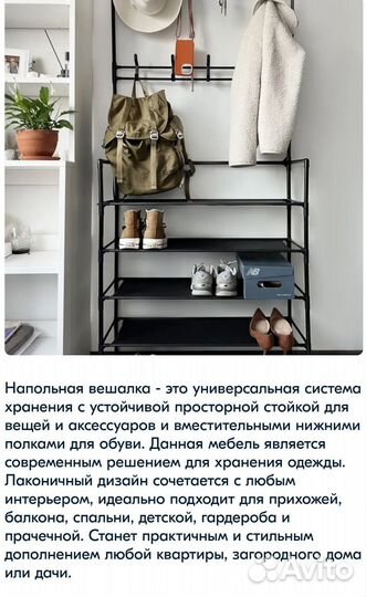 Вешалка напольная IKEA ригга