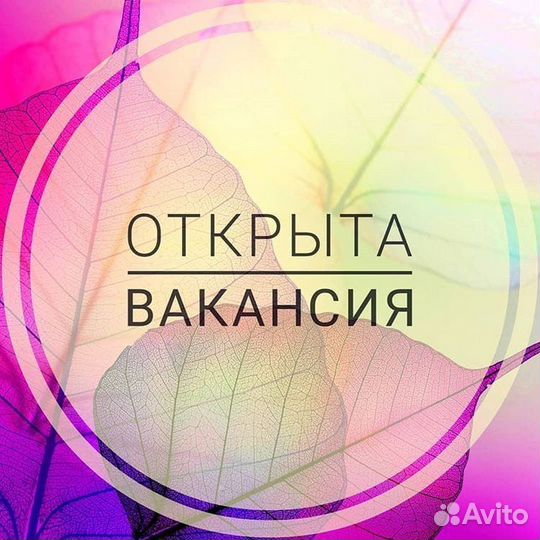 Работа конюх