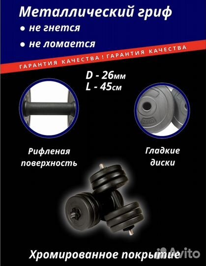 Набор гантелей 2 шт. по 10 кг