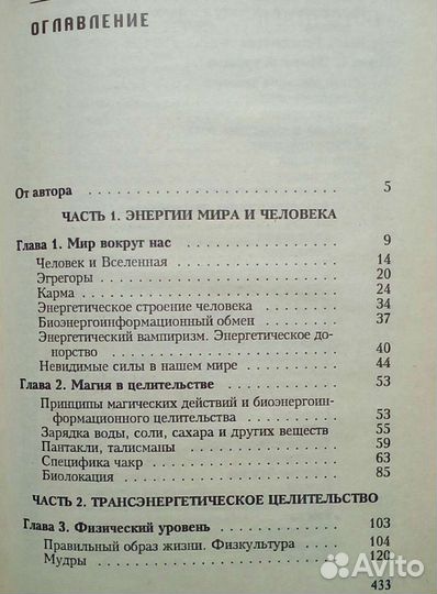 Тело и душа. 4 в 1