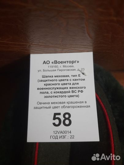 Военная шапка женская новая