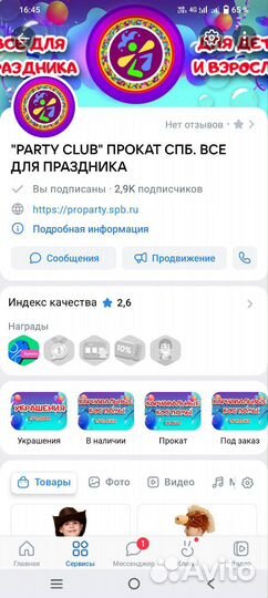 Продажа готового бизнеса
