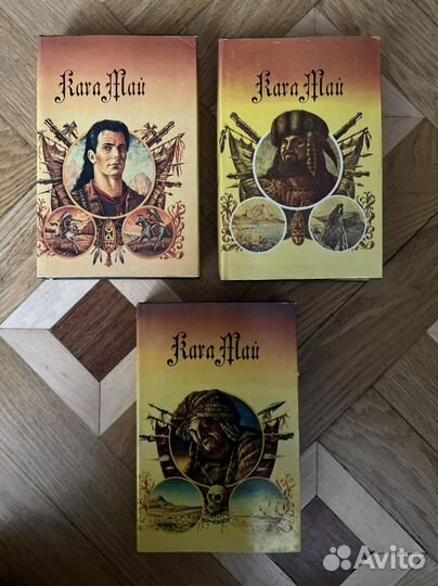 Карл Май. Библиотека Вокруг света