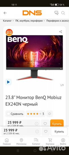 Игровой BenQ Mobiuz 165hz