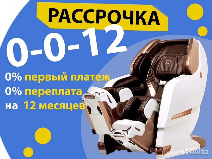Массажное кресло Fujiiryoki Relax Master AS-695