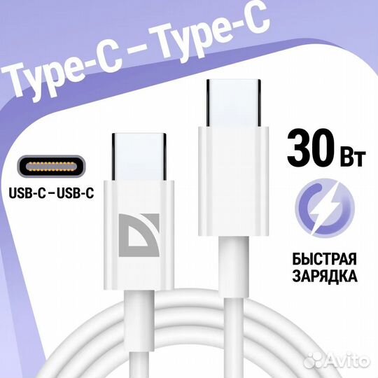 Кабель USB Type C для зарядки электроники 30Вт