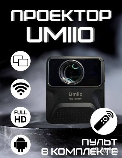 Проектор Umiio P860 Android портативный,настроеный