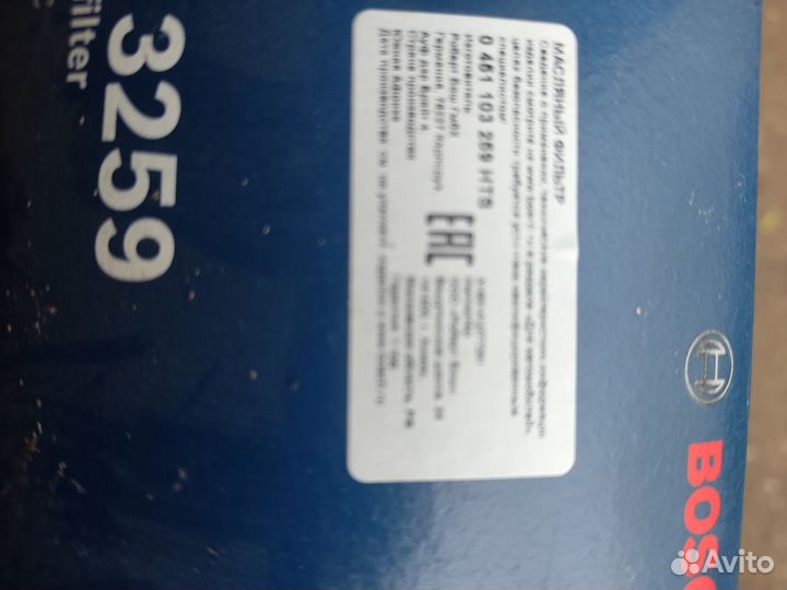 Фильтр масляный форд