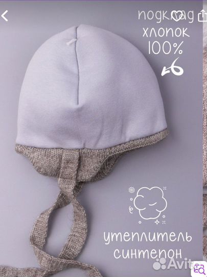 Шапка детская зимняя 1-3 мес 35-38 см