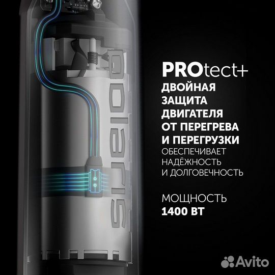 Блендер Polaris погружной PHB 1476 новый