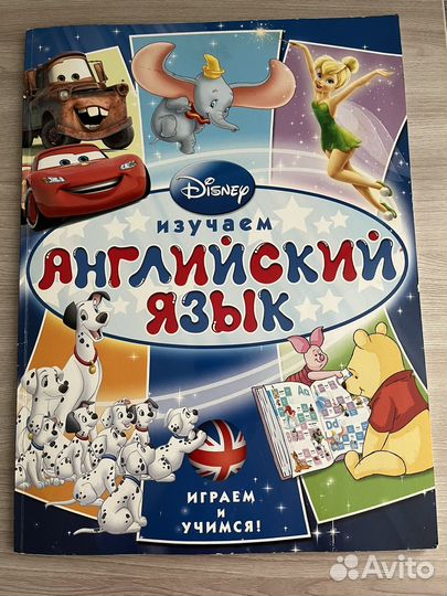 Английский язык для детей