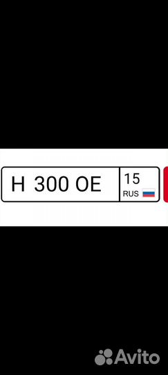 Гост номер