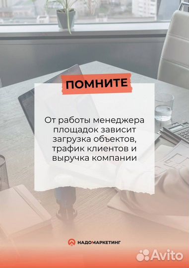 Обучение по посуточной недвижимости