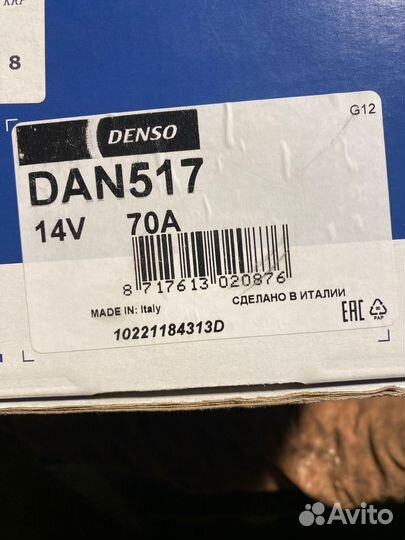 Генератор fiat 1.4 350a100