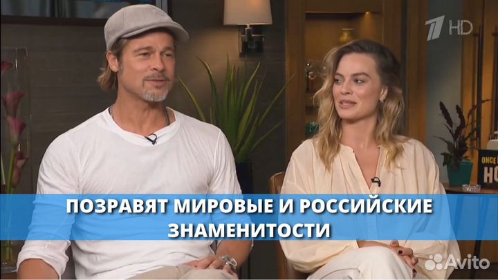 Видео поздравление в формате новостей