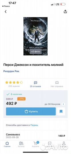 Книга перси джексон